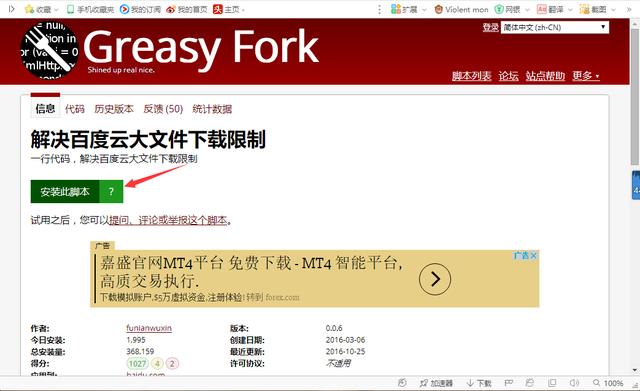 如何用迅雷下载百度网盘中的文件 第9张