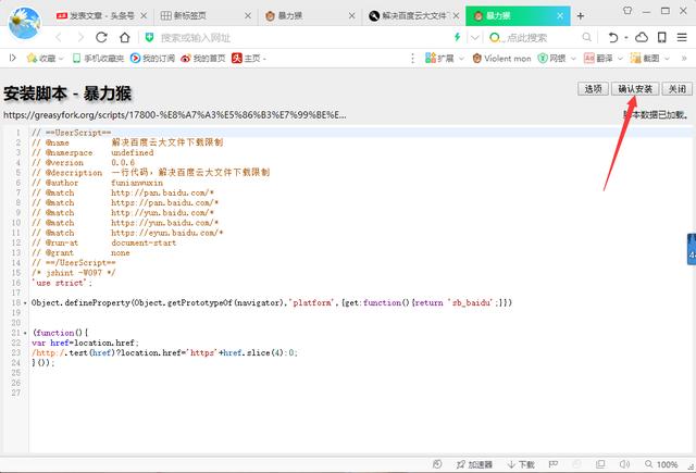 如何用迅雷下载百度网盘中的文件 第11张