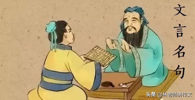 曾子曰吾日三省吾身原文及翻译（曾子曰吾日三省吾身启示） 第1张