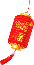 元宵古诗有哪些（描写元宵节的诗词） 第1张