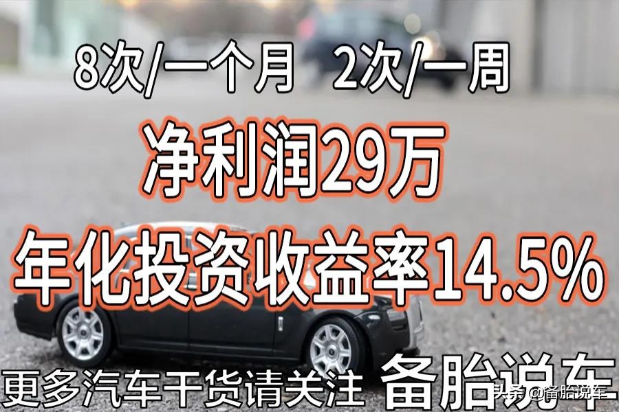 婚车挂靠月收入多少（买个车跑婚庆怎么样） 第9张