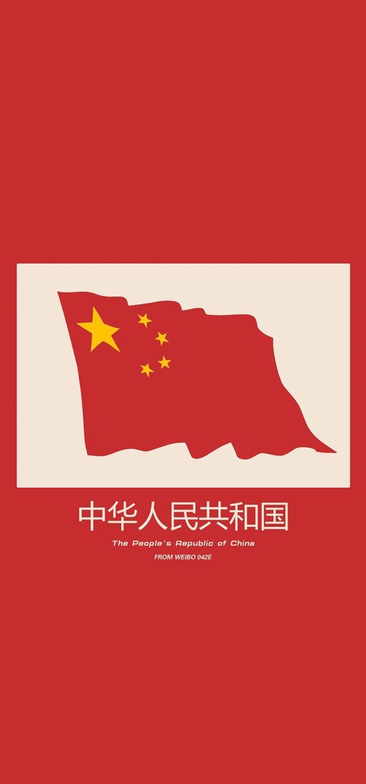国庆节节日祝福文案（中国一年中所有的节日列表） 第3张