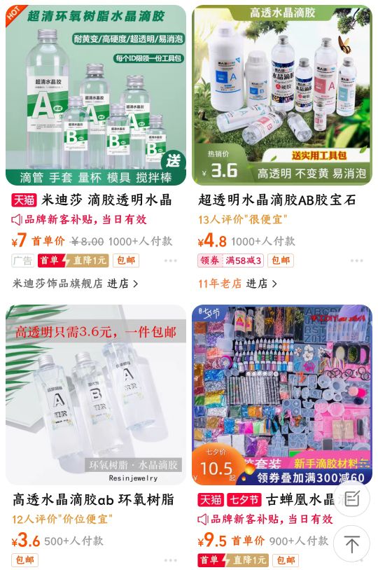奶油滴胶手机壳怎么做（什么副业比较简单赚钱） 第3张