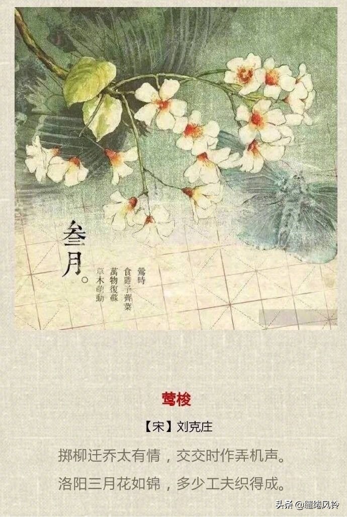 描写春夏秋冬的诗句（关于春夏秋冬的好句） 第5张