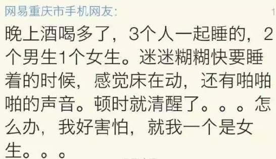 啊啊啊好爽！男女都high翻天的瞬间…… 第17张