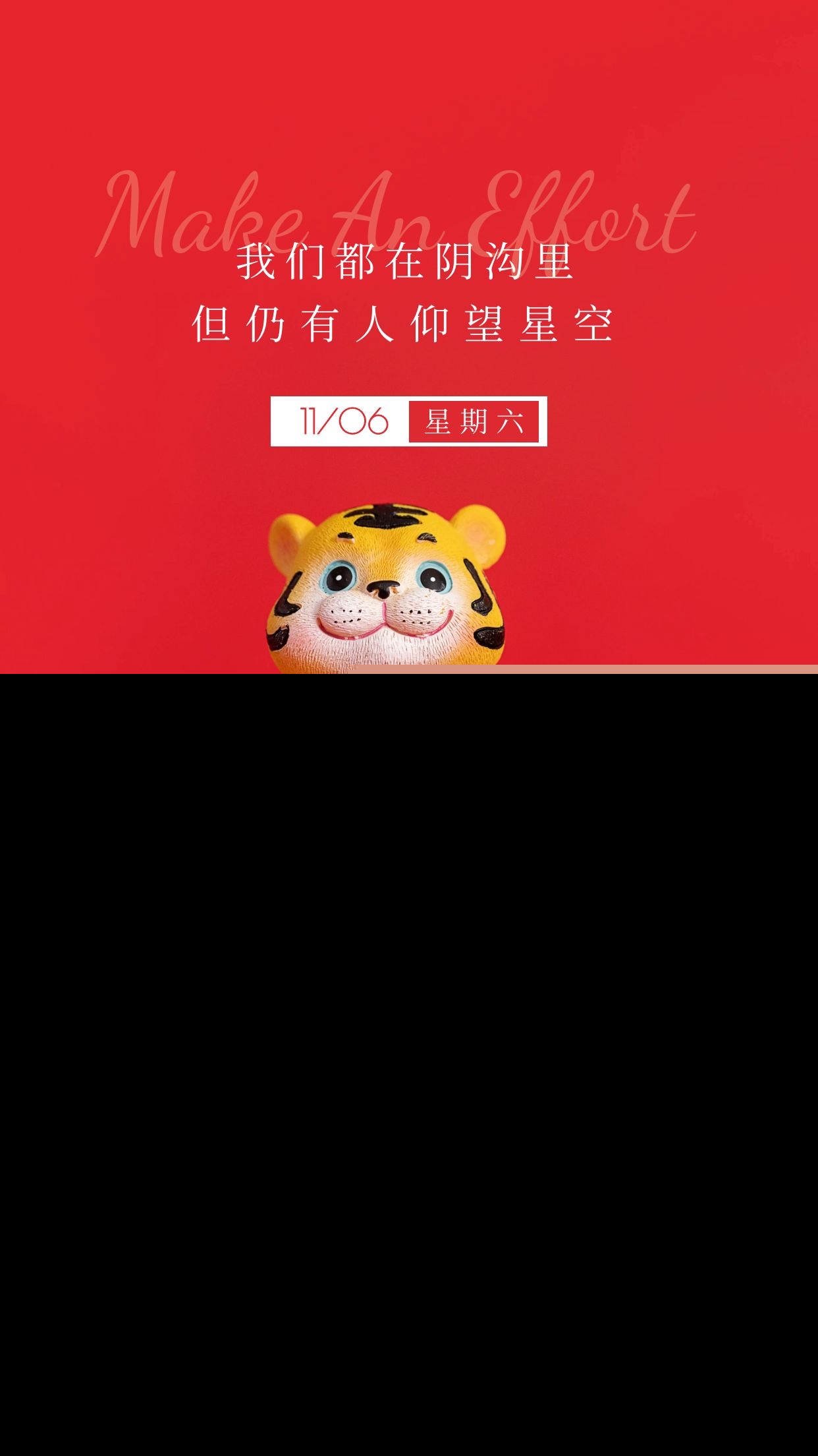 加油打气的句子短语（加油打气励志的短句） 第1张