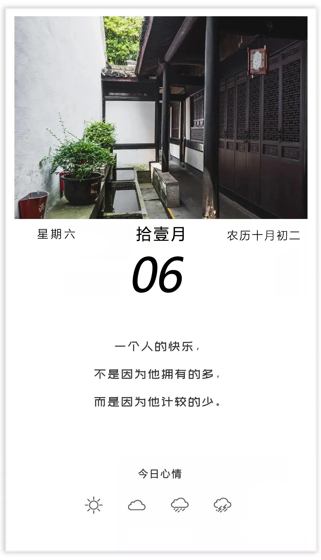 加油打气的句子短语（加油打气励志的短句） 第5张