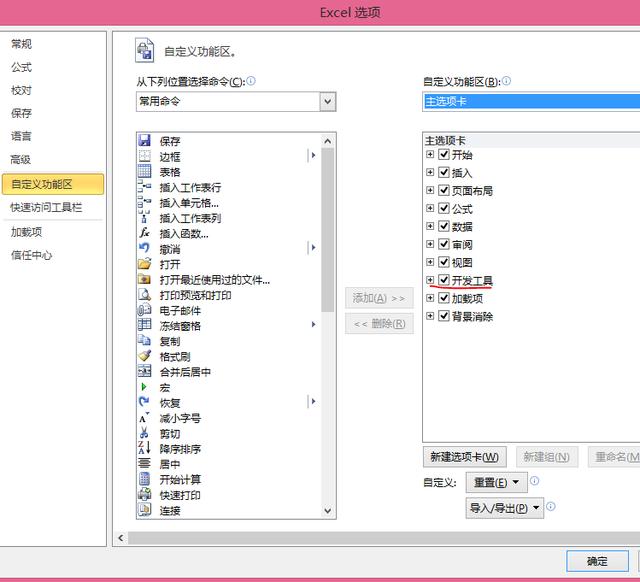Excel如何快速制作在小方框内打√的方法 第3张
