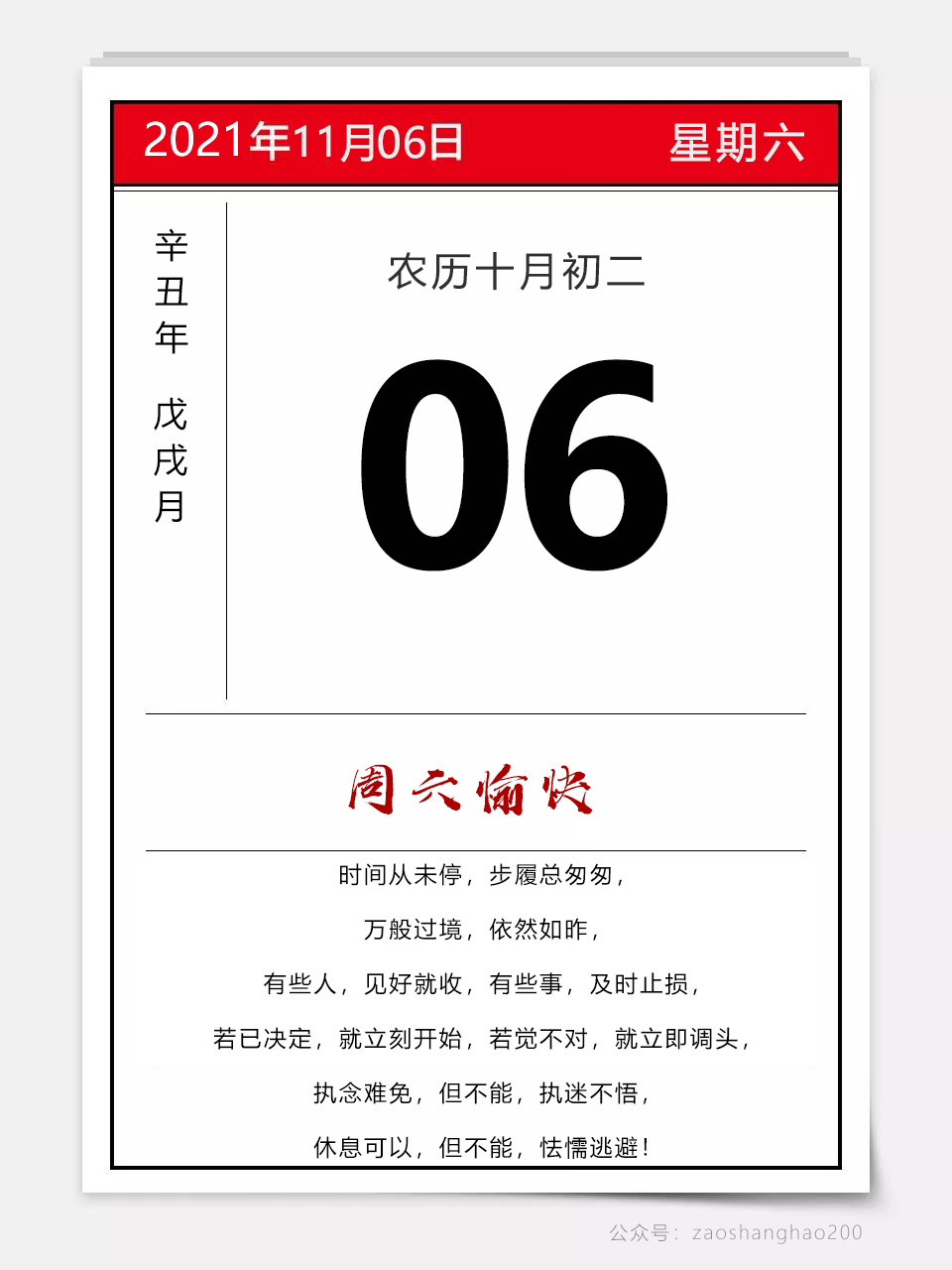 加油打气的句子短语（加油打气励志的短句） 第17张