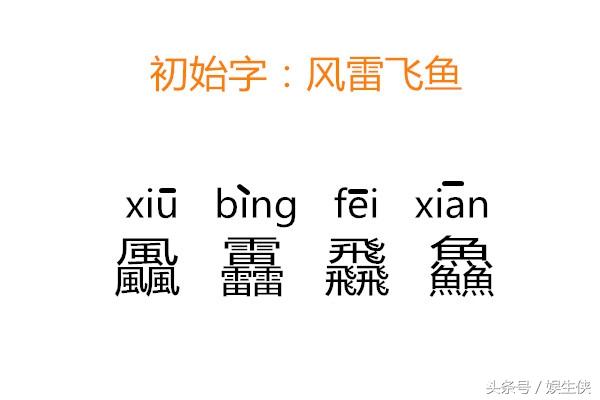 三金为鑫，三木为森，三土念什么？ 第3张