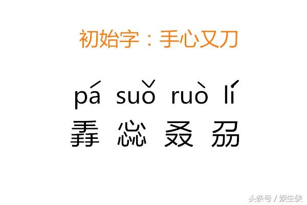 三金为鑫，三木为森，三土念什么？ 第5张