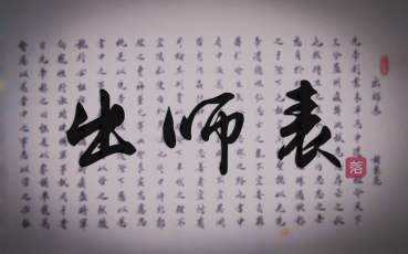 资治通鉴名篇赏读（资治通鉴的经典故事及道理） 第1张
