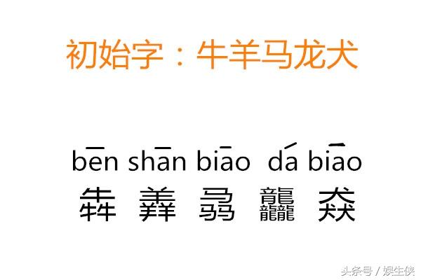 三金为鑫，三木为森，三土念什么？ 第7张