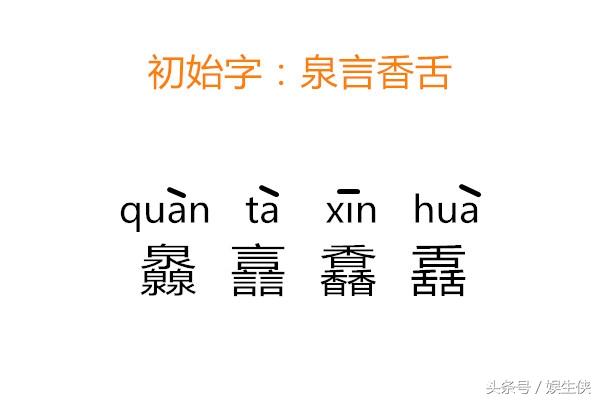 三金为鑫，三木为森，三土念什么？ 第9张