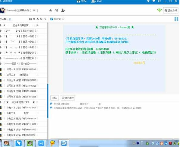 QT刷单平台哪个好 第3张