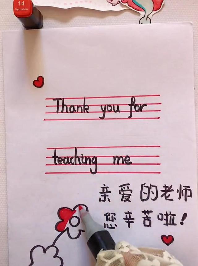 教师节英语贺卡怎么写（简单教师节折纸礼物） 第7张