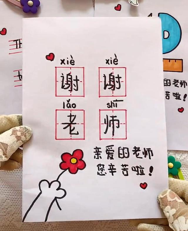 教师节英语贺卡怎么写（简单教师节折纸礼物） 第13张