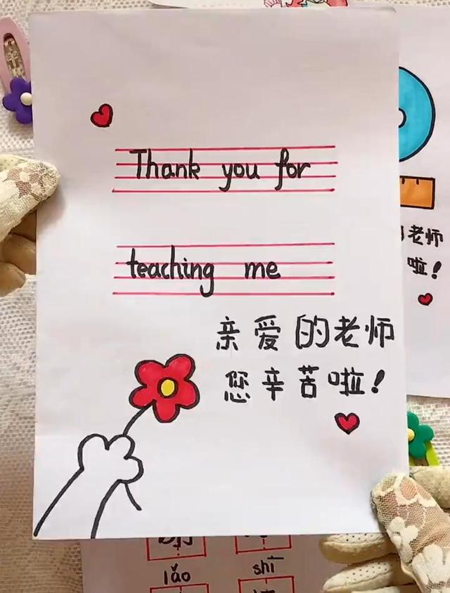 教师节英语贺卡怎么写（简单教师节折纸礼物） 第15张