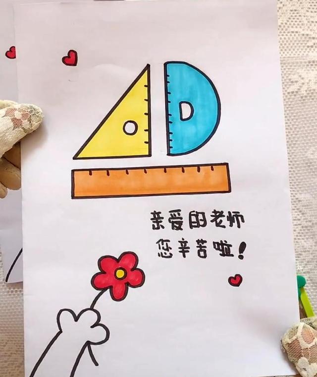 教师节英语贺卡怎么写（简单教师节折纸礼物） 第17张