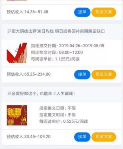 有人用公众号月入上万元！公众号怎么赚钱？ 第3张