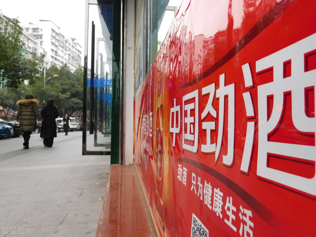 劲酒现在卖多少钱（劲酒销量现在怎么样） 第3张