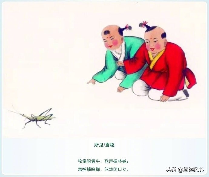 少儿古诗精选（描写儿童的诗句） 第1张