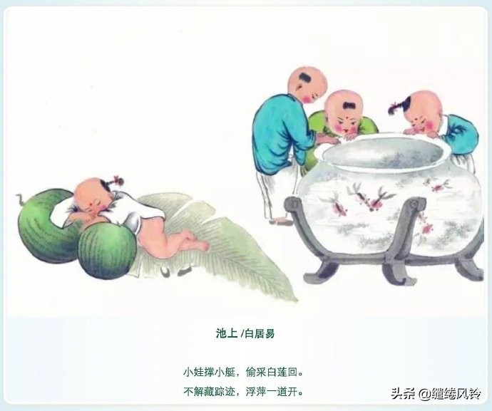 少儿古诗精选（描写儿童的诗句） 第17张