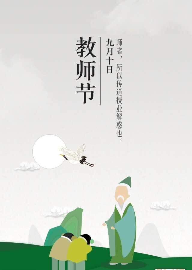 10首用来赞美老师的诗词，祝老师们节日快乐 第9张