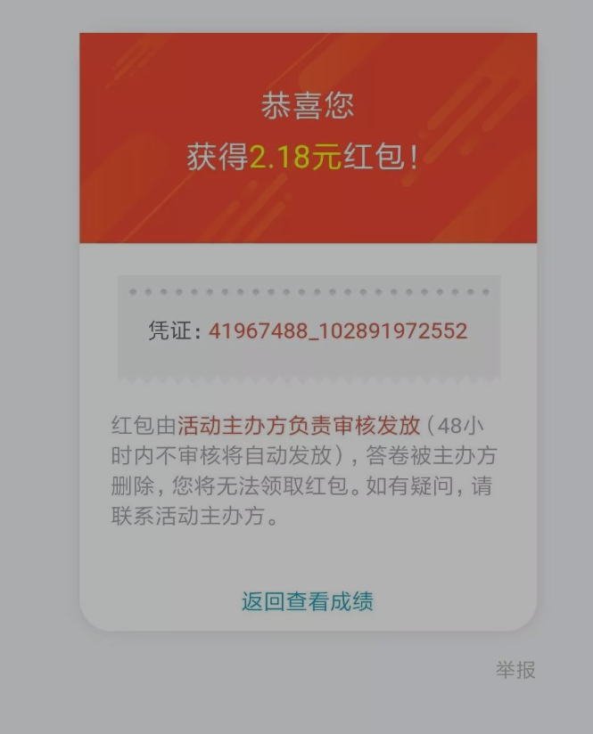线报群怎么知道的活动？线报群的线报哪里来的 第5张