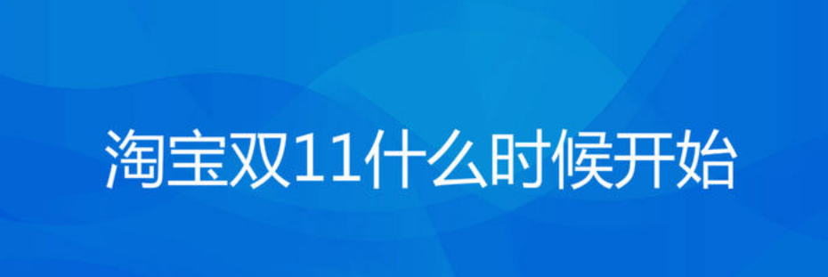 双11报名何时可以报名？ 第3张