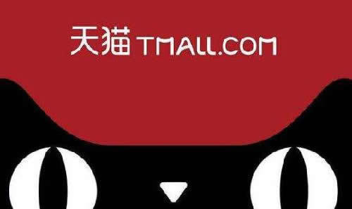 如何看待天猫成交记录？天猫成交记录是好是坏？ 第3张