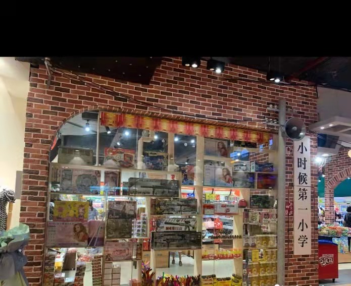零食货源在哪里找（怀旧零食的进货渠道） 第1张