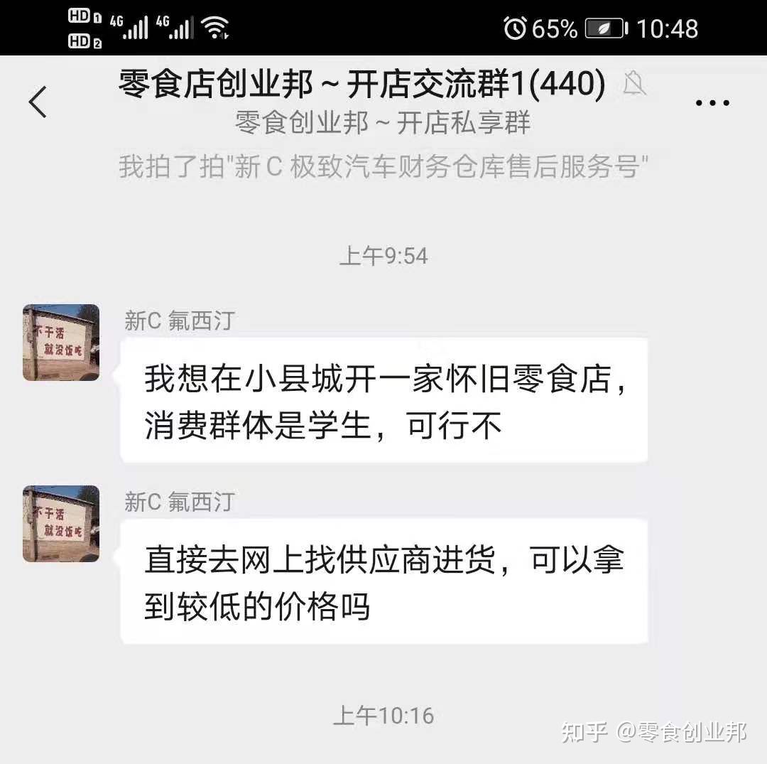 零食货源在哪里找（怀旧零食的进货渠道） 第3张