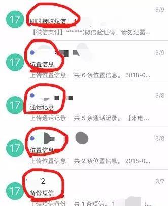 微信聊天记录监控怎么监控？安卓苹果 第5张