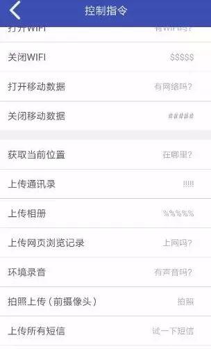 微信聊天记录监控怎么监控？安卓苹果 第7张