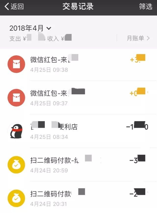 微信聊天记录监控怎么监控？安卓苹果 第11张
