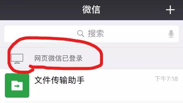 微信聊天记录监控怎么监控？安卓苹果 第13张