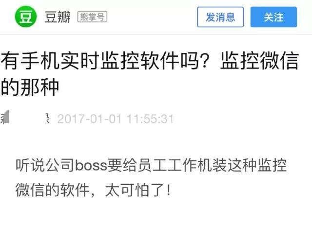 微信聊天记录监控怎么监控？安卓苹果 第15张