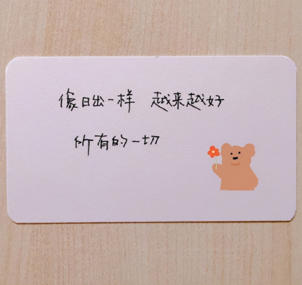 今天心情不错的说说（好心态又幽默的句子） 第3张