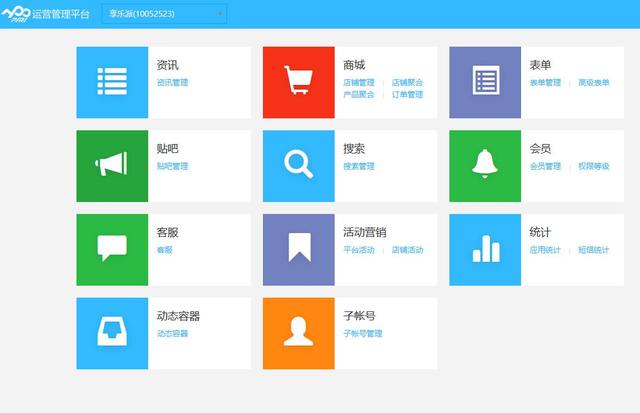 自己怎么开发app软件（超级简单的搭建一套APP方法） 第11张