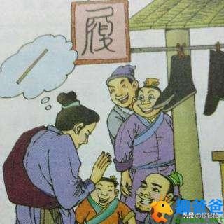郑人买履翻译及原文（郑人买履的寓意） 第5张