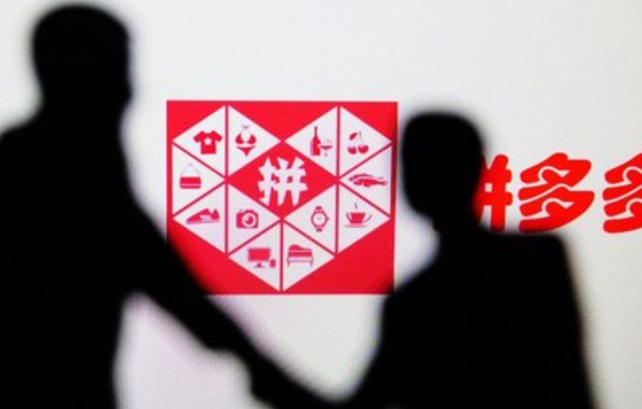 拼多多开团提醒 第3张