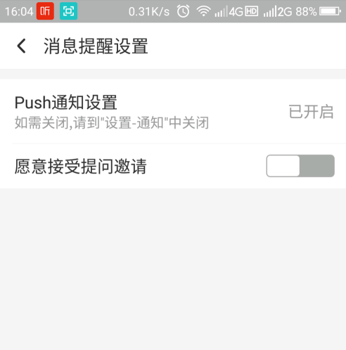 口碑APP 第1张