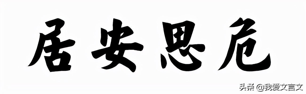 卫人束氏全文翻译（束氏狸狌的启示） 第7张