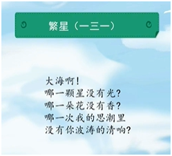繁星冰心原文赏析（冰心诗集繁星短诗） 第1张