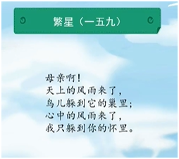 繁星冰心原文赏析（冰心诗集繁星短诗） 第5张