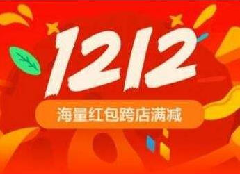 淘宝跨店满减 第5张