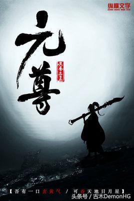 百度搜索风云榜排名前20网络小说，原来是这几部，你绝对想不到 第7张