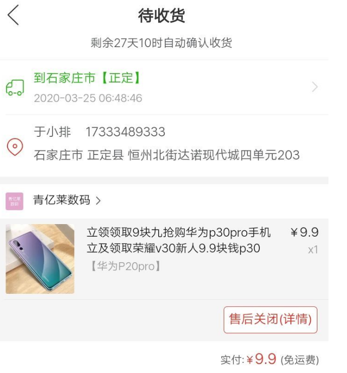 拼多多9. 9元的手机是真的吗？ 第1张