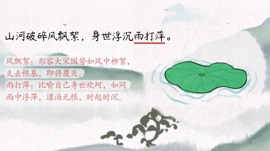 过零丁洋原文及翻译（文天祥过零丁洋赏析） 第17张